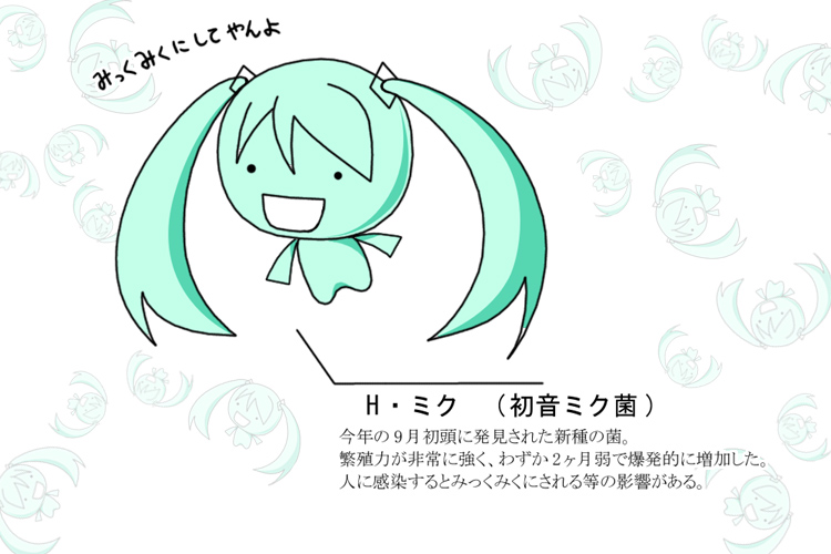 miku_1_083.jpg