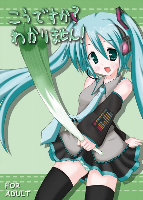 miku_4_031.jpg