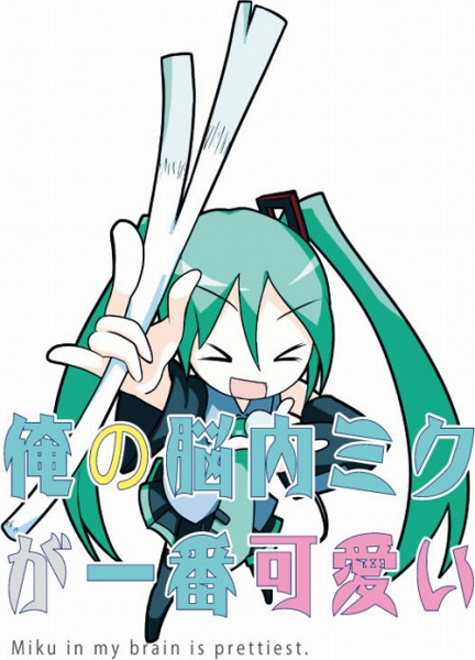 miku_5_064.jpg